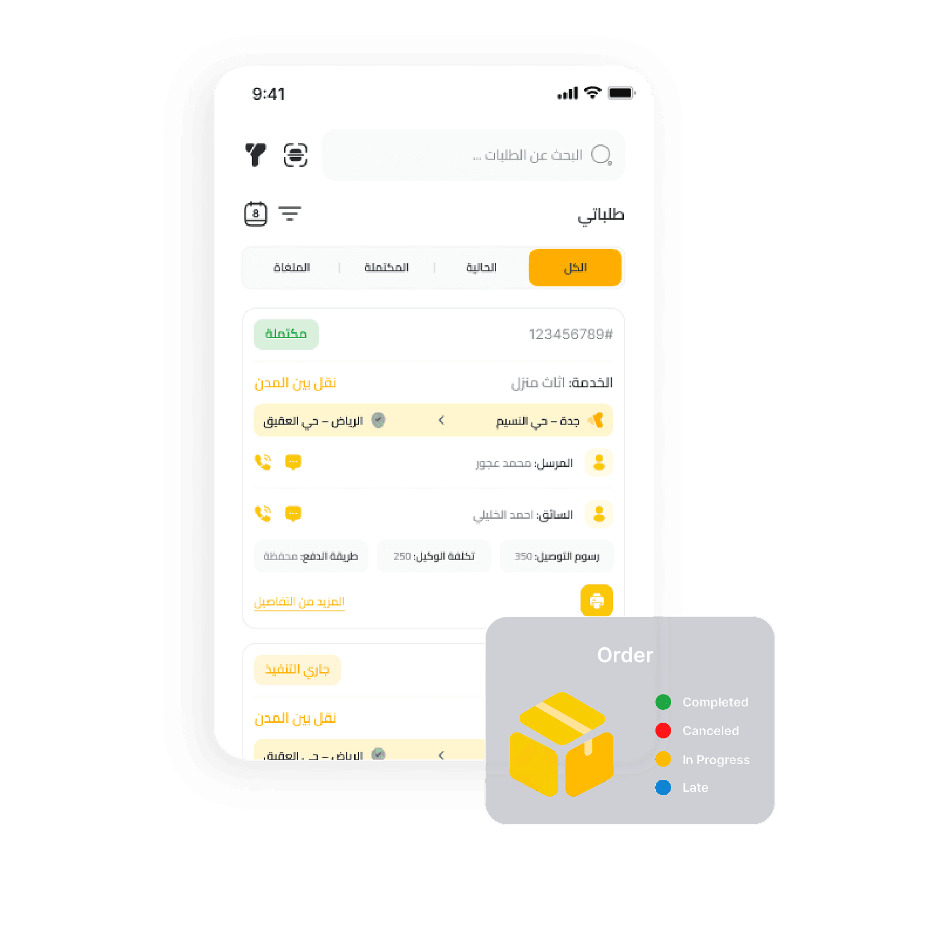 solutions.integration.title